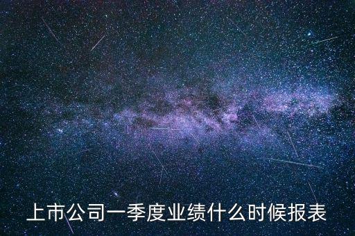 一季度績效什么時候發(fā)，季度獎什么時候發(fā)一次