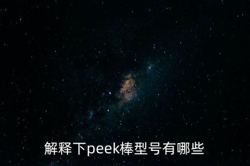 ca棒是什么意思，日常生活用語