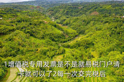 什么叫非易稅門戶區(qū)別，什么叫易稅門戶