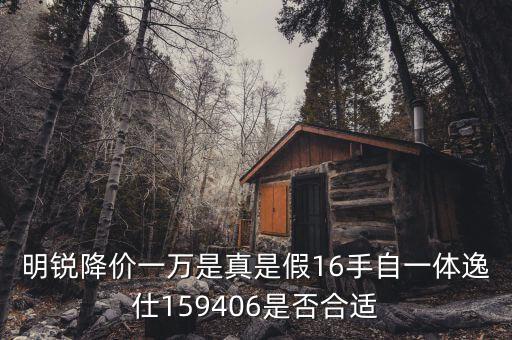 車船銳是什么意思，2013斯柯達(dá)明銳上車需要多少錢