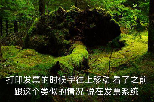 發(fā)票調(diào)試是什么，安裝調(diào)試費(fèi)應(yīng)開(kāi)具什么樣的發(fā)票