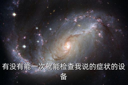 稽查助手是什么，稽查助理是做什么的