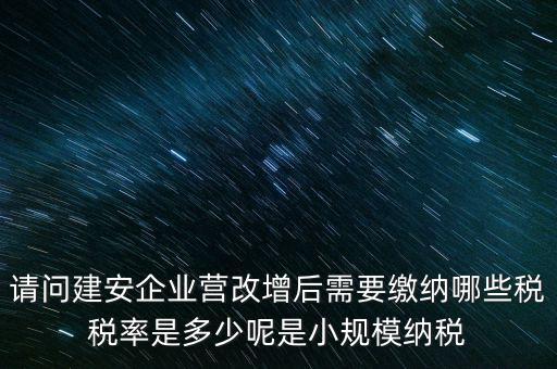 建安行業(yè)需要納什么稅，建筑安裝行業(yè)需要繳納哪些稅種