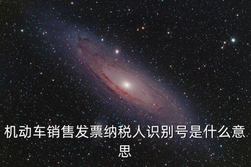 納稅識別號升級是什么意思，都什么樣的問題會引起納稅識別號發(fā)生變更
