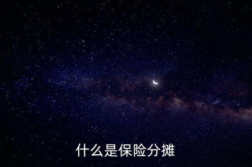 什么叫分攤協(xié)議，涉及勞務(wù)的成本分攤協(xié)議一般適用于什么業(yè)務(wù)