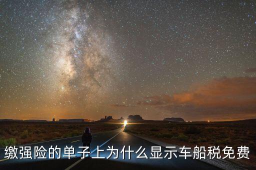報銷中的車船費是什么，出差發(fā)生的車船費住宿費餐費是否都填在差旅費報銷單中全都計