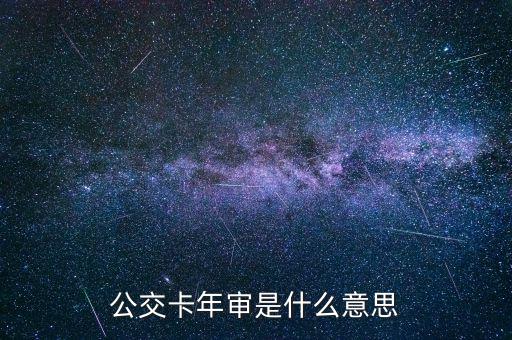 殘疾人年檢是什么意思，單位要帶殘疾人證和身份證就是審年什么意思