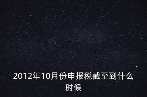 資源稅在什么時候申報，請問各位高手國稅和地稅各稅種的申報期限謝謝指教