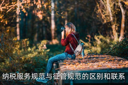 為什么要出臺(tái)納服規(guī)范，節(jié)能節(jié)水設(shè)備抵免所得稅需要科技局認(rèn)定嗎