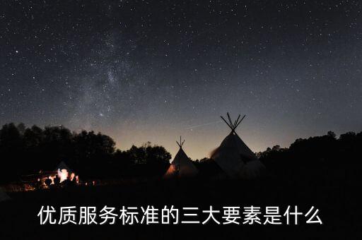 納稅服務(wù)素質(zhì)是什么，納稅服務(wù)的三個(gè)主體是什么
