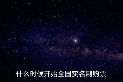 稅務(wù)人員實(shí)名制從什么時候開始，電子稅務(wù)局實(shí)名認(rèn)證有時間限制嗎