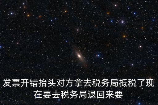 誤收退抵稅要什么資料，退抵稅款申請(qǐng)需要什么資料