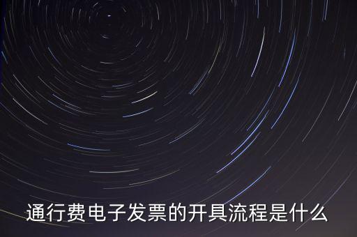 發(fā)票發(fā)行需要什么手續(xù)，怎么辦理發(fā)票需要哪些證件