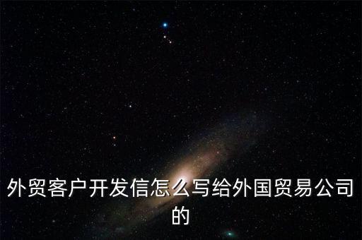 外貿(mào)企業(yè)如何發(fā)函，外貿(mào)公司發(fā)函 給我司 我司要提供什么材料給國稅