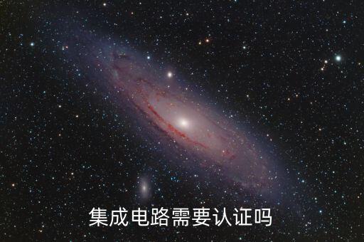 集成電路企業(yè)如何認(rèn)定，集成電路就業(yè)方向