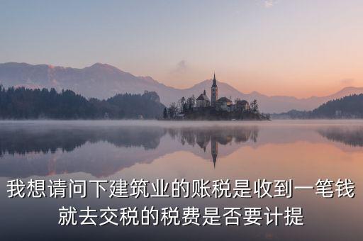 建筑業(yè)資源稅如何做賬，資源稅會計(jì)處理