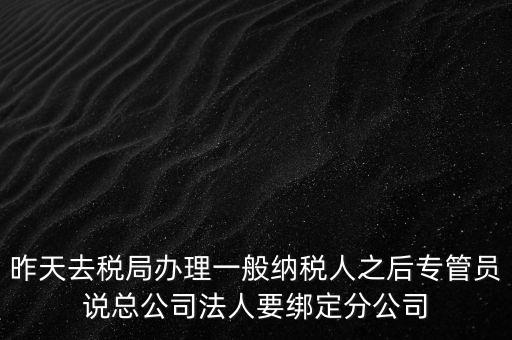 辦稅員如何綁定企業(yè)，中稅云服務(wù)平臺怎樣添加綁定新企業(yè)