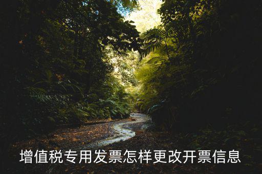 開(kāi)票系統(tǒng)如何改為含稅開(kāi)票，開(kāi)票系統(tǒng)怎么改稅率