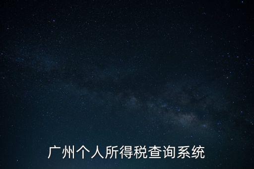 扣繳義務(wù)人密碼派發(fā)如何獲取，求查詢廈門個稅繳納入口