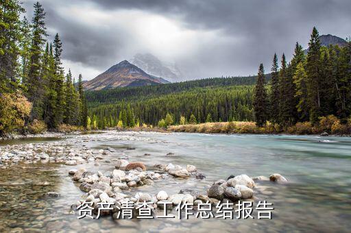 如何做好稅務資產清查工作，企業(yè)遇到稅務稽查莫要慌三步教你如何做好應對