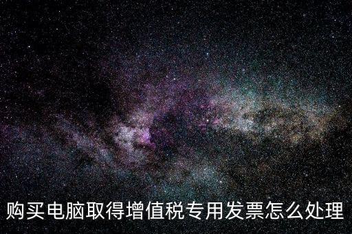 網(wǎng)上領(lǐng)發(fā)票后如何處理，當月領(lǐng)的發(fā)票都開完了還要開票怎么處理
