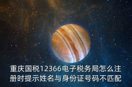 重慶國稅如何注冊，重慶國稅小規(guī)模企業(yè)網(wǎng)上申報