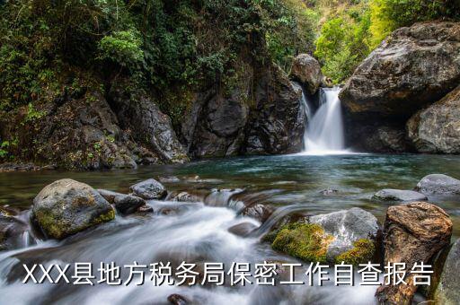 稅務(wù)局員工如何做好保密工作，如何做好保密工作呢