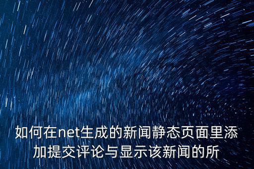 如何參加網(wǎng)絡(luò)評議，公民應(yīng)當(dāng)如何利用網(wǎng)絡(luò)參與政治生活