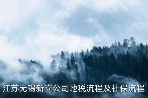 江蘇地稅局如何注冊，江蘇省地稅網(wǎng)網(wǎng)上申報(bào)網(wǎng)