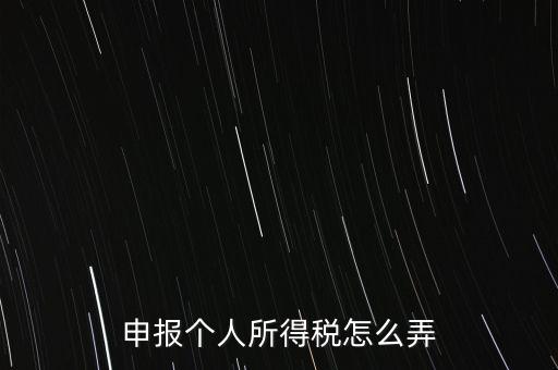 源泉扣繳如何申報(bào)，在網(wǎng)上如何辦理納稅扣繳申報(bào)