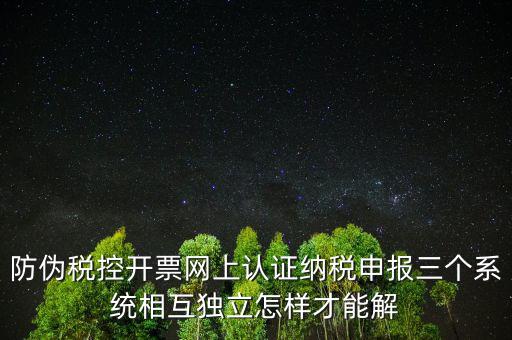 稅務(wù)系統(tǒng)如何做到標(biāo)本兼治，稅務(wù)系統(tǒng)三等功
