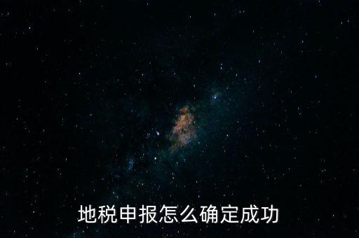 如何確定報驗登記地稅務局，如何確定到那個稅務局辦理業(yè)務