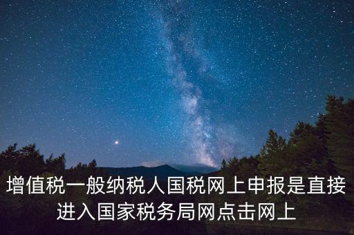 北京國稅網(wǎng)如何登錄，北京國稅稅務(wù)登記要網(wǎng)絡(luò)實(shí)名再排號(hào)再辦業(yè)務(wù)可是實(shí)名要先辦登
