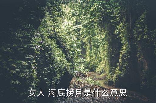 海底撈月服務怎么做,第二集:第一集