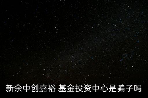 中?；鹪趺礃?后端收費(fèi)定投基金選擇指數(shù)型最合適
