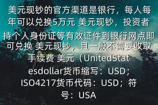 人民幣對美元怎么換,人民幣升值有助改善出口商品結構