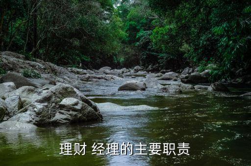 怎么做好財(cái)富管理營業(yè)部經(jīng)理,職場人經(jīng)理須扮演好三個角色
