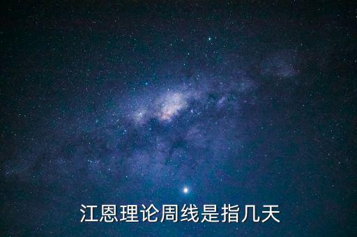 江恩怎么死的,江恩理論建立基于數(shù)學預(yù)測
