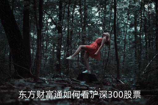 手機打開東方股吧怎么才能看標題,一站式服務(wù)選股設(shè)置完全同步