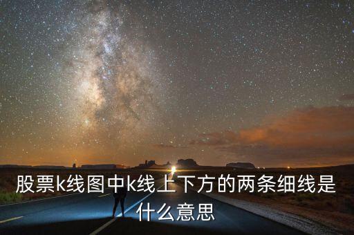 探底回升是什么意思，今天股市收紅是超跌反彈還是探底回升翻轉(zhuǎn)