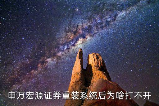 申萬宏源為什么還不更新，ESET Smart Security 操作系統(tǒng)提示沒有更新到最新是什么意思是軟
