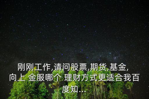 向上金服理財(cái)怎么樣,關(guān)于黑貓的投訴，上金服回應(yīng)