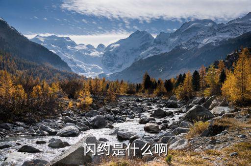 什么是快速約會，speed dating是什么意思