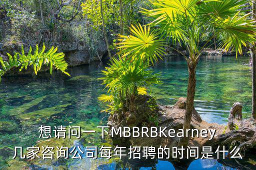 百瑞信托每年什么時候招聘，我現(xiàn)在正在等百瑞信托的通知從筆試到面試到復(fù)試都一個多月啦