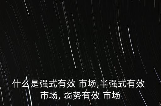 弱勢(shì)市場(chǎng)要怎么做,股價(jià)的技術(shù)分析可能幫助投資者獲得超額利潤