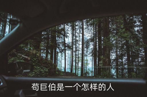 魏寧海是什么人，王熙風(fēng)是什么樣的人