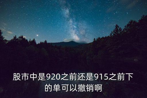 買一的封單量什么時(shí)候能撤，工行添利寶XLT1801什么時(shí)候可以撤單