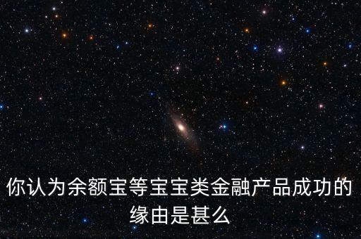 余額寶為什么能成功，為什么余額寶里沒有錢呢已經(jīng)顯示成功了