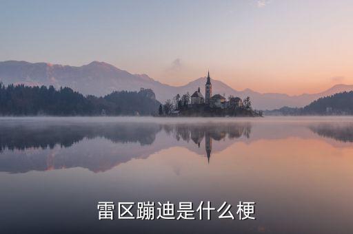 什么是特里芬難題，病理生理學是研究什么的科學