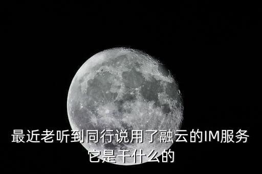 中植融云是做什么的，中植資本除了立足于金融信托業(yè)務還發(fā)展了什么產(chǎn)業(yè)的發(fā)展